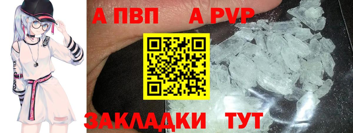 A-PVP VHQ  Вход с VPN  Арзамас 