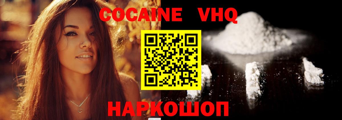 Кокаин Колумбийский Арзамас