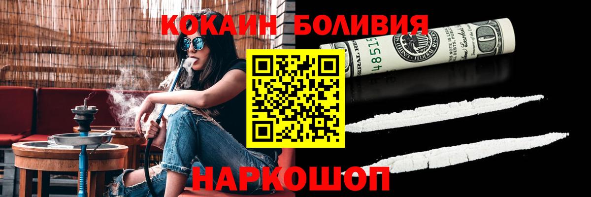 КОКАИН Перу  Кокаин 97%  Вход с VPN  Арзамас 