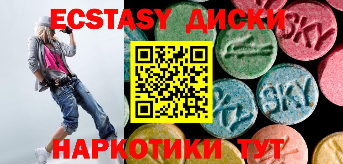 ЭКСТАЗИ mix  Ecstasy круглые  сколько стоит  Вход с VPN  Арзамас  гидра ССЫЛКА  Ecstasy 