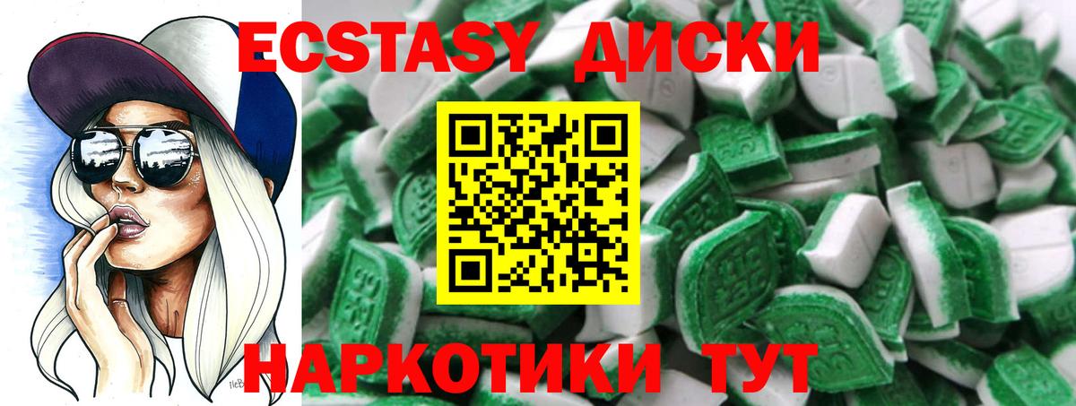 Экстази 280 MDMA Арзамас
