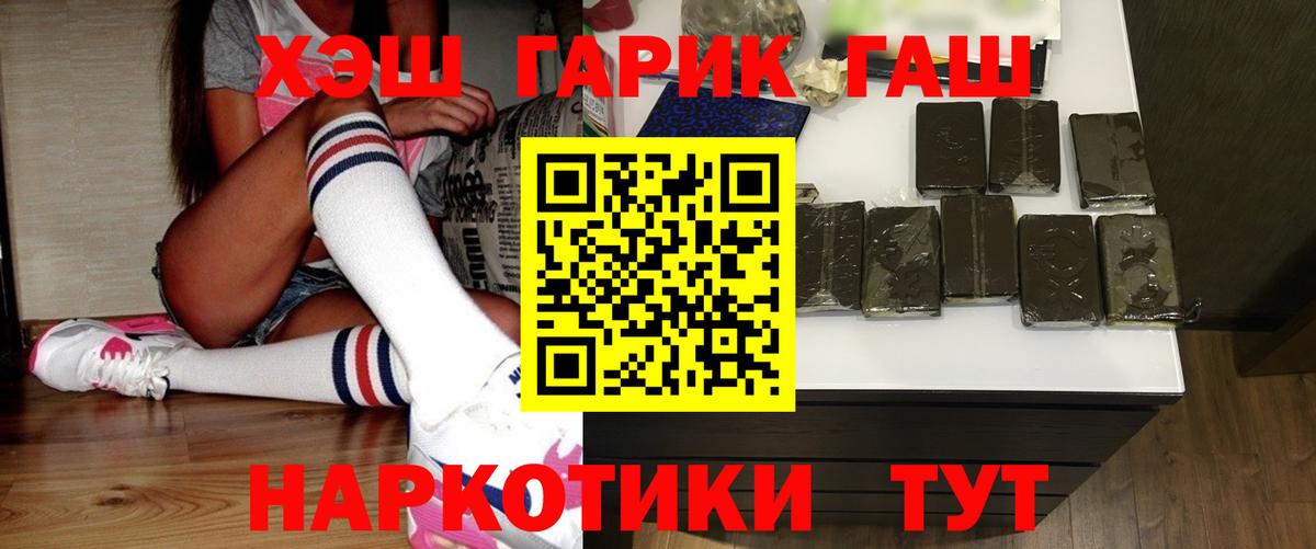 Арзамас  ГАШ VHQ  ГАШИШ ice o lator  ГАШИШ  Вход с VPN 