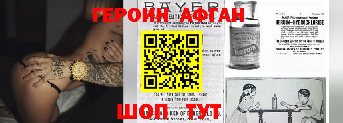 Арзамас  Героин хмурый  Героин  Вход с VPN 