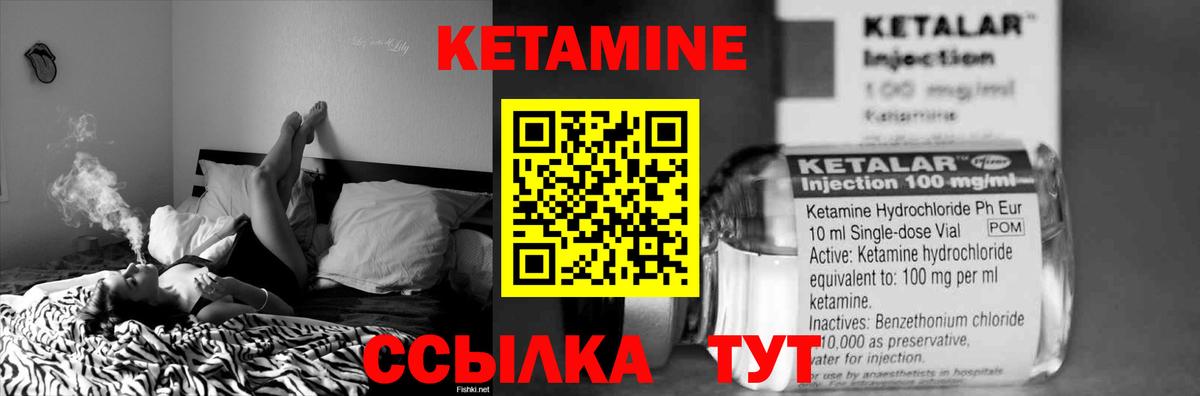 КЕТАМИН ketamine  Кетамин VHQ    ссылки  Арзамас  Вход с VPN 