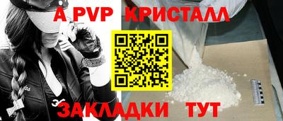 альфа пвп Будённовск