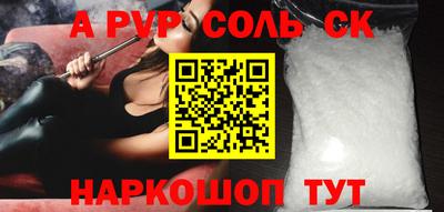 альфа пвп Будённовск