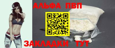 альфа пвп Будённовск