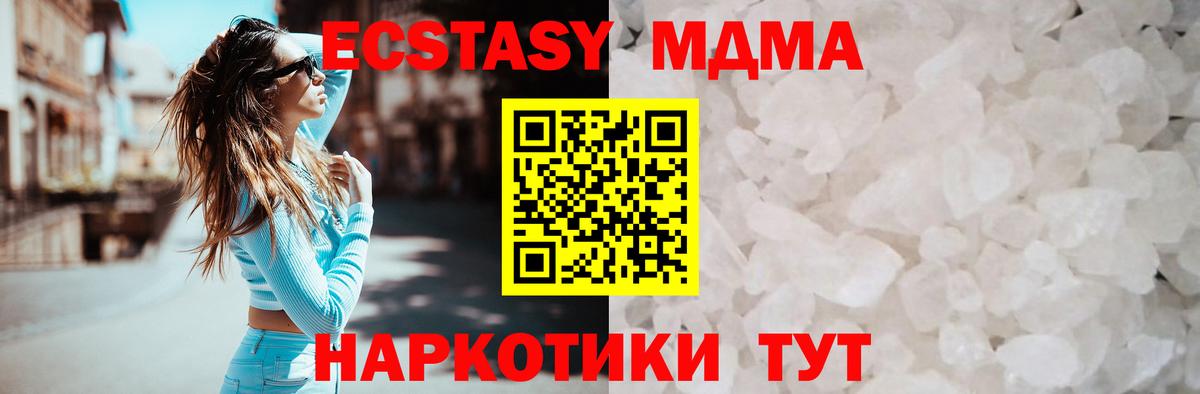 МДМА VHQ Арзамас