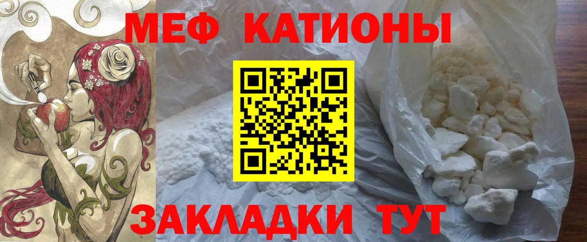 Мефедрон мука Арзамас