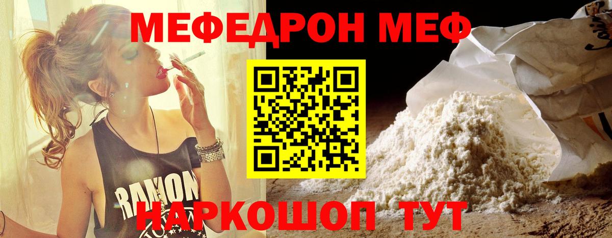 Мефедрон VHQ  Мефедрон  Вход с VPN  Арзамас  Меф мяу мяу 