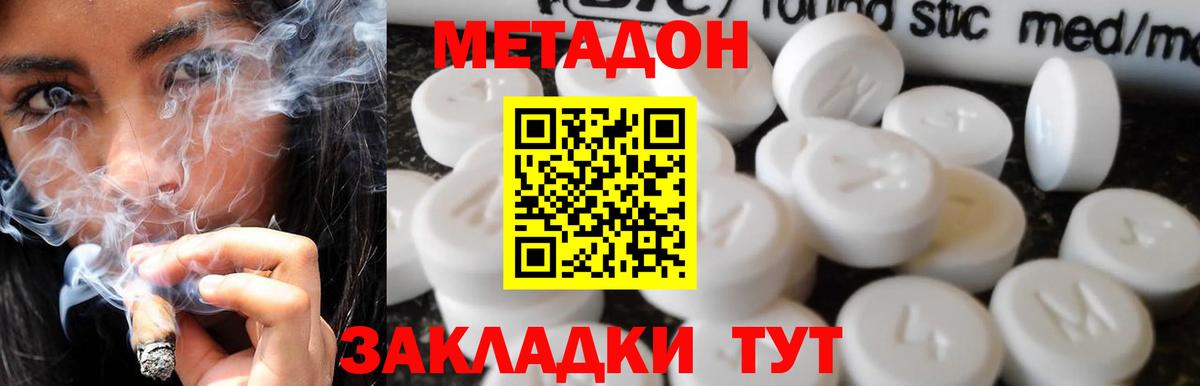 МЕТАДОН кристалл  Метадон VHQ  Вход с VPN  Арзамас 