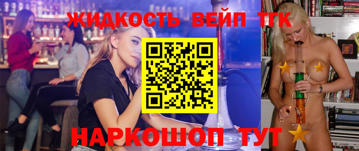 ТГК THC oil Арзамас